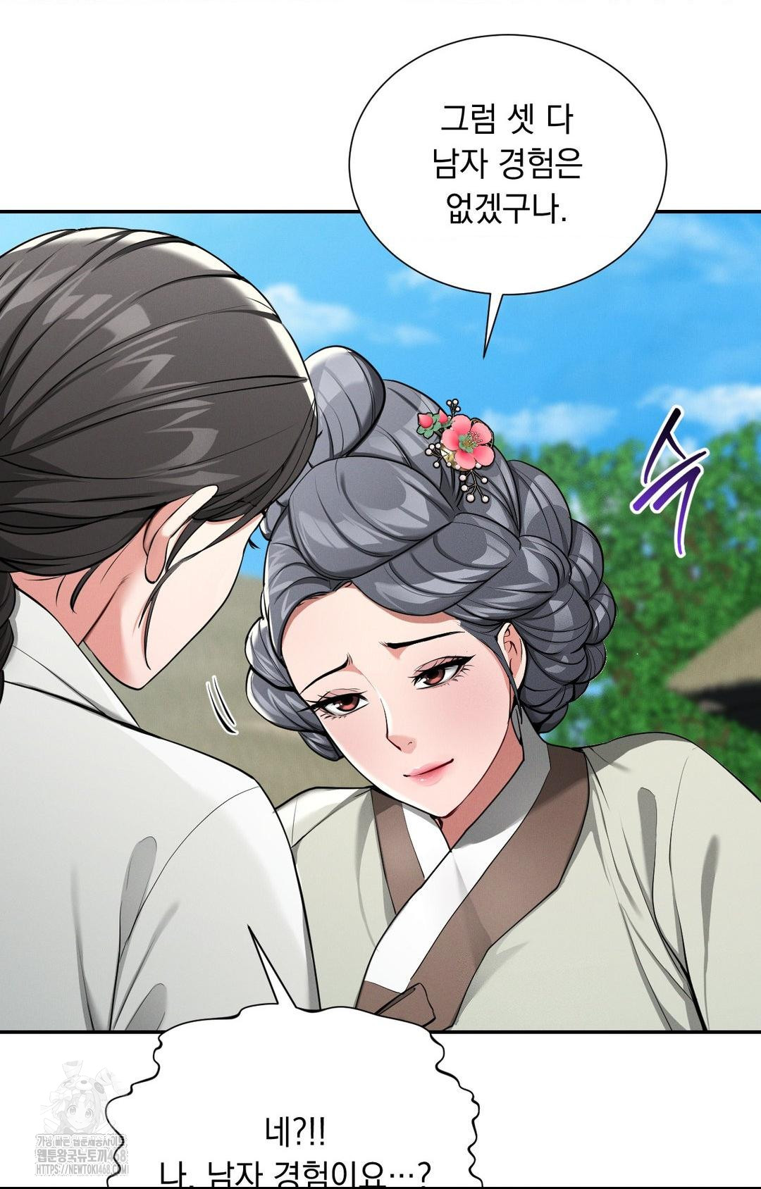 Yeoni of the Tavern Raw Chapter 2 Page 20