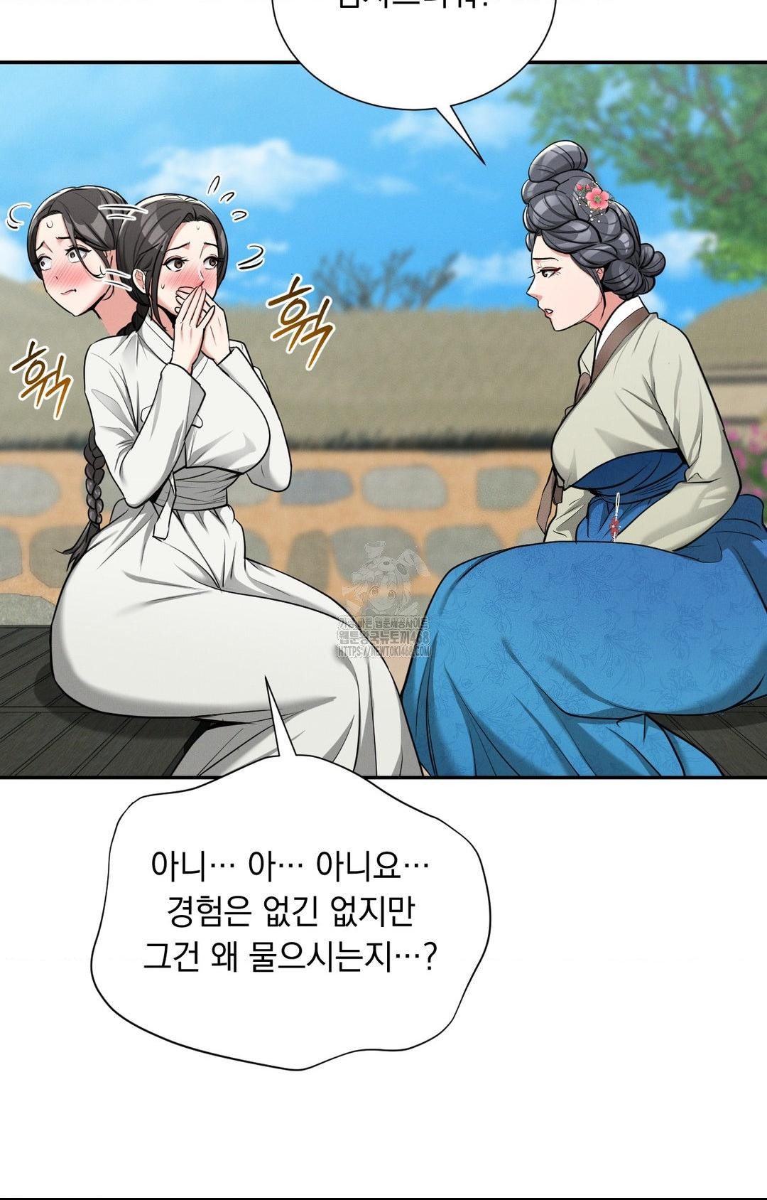 Yeoni of the Tavern Raw Chapter 2 Page 23