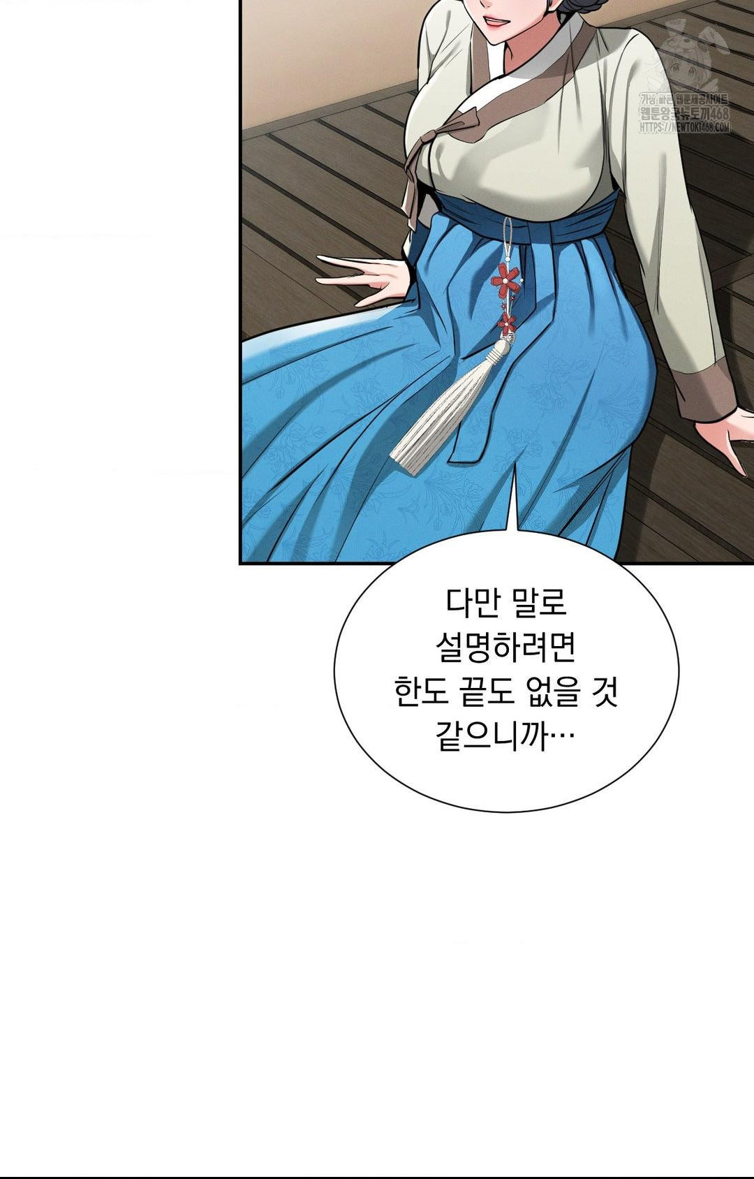 Yeoni of the Tavern Raw Chapter 2 Page 29