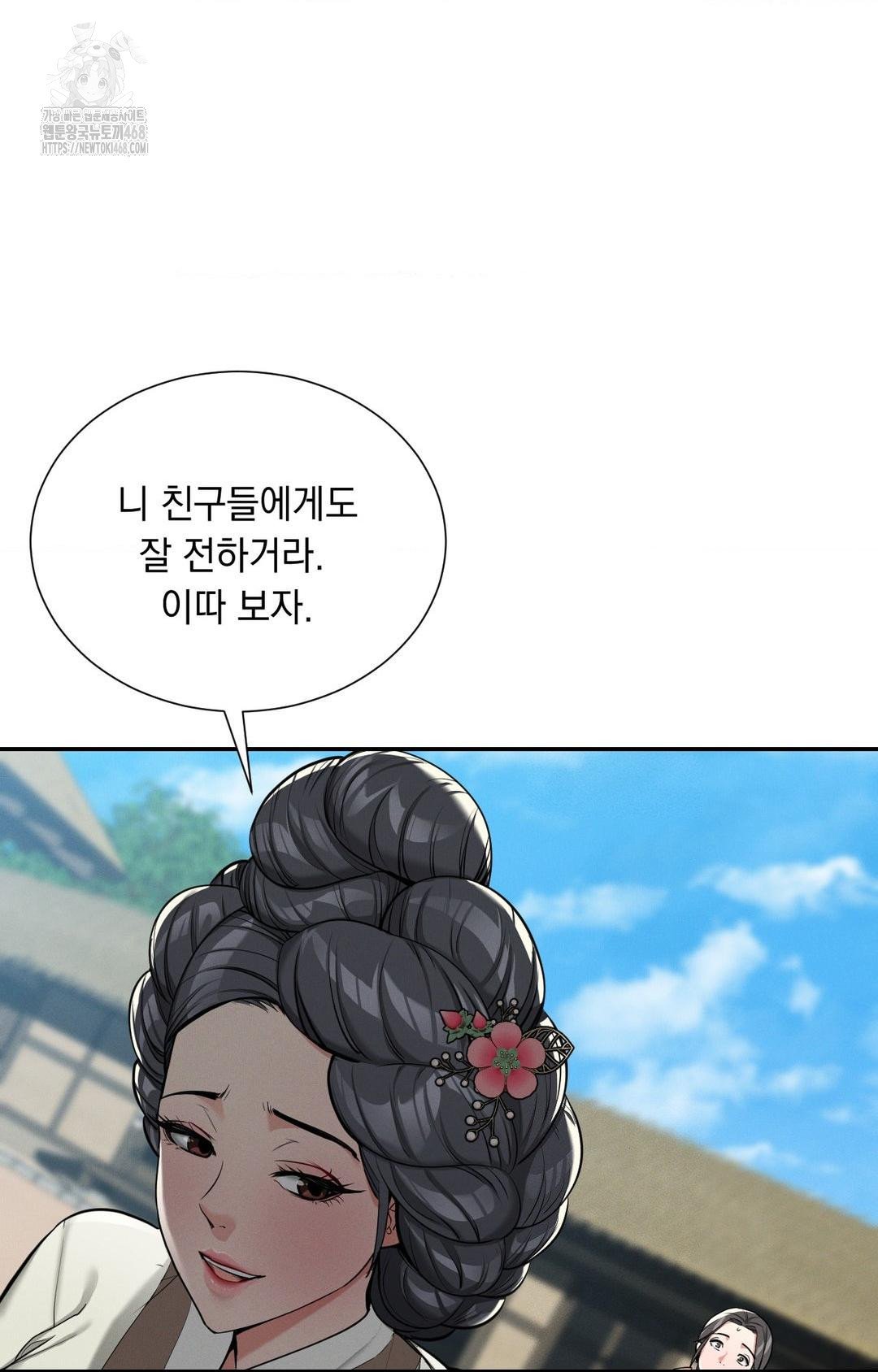 Yeoni of the Tavern Raw Chapter 2 Page 32