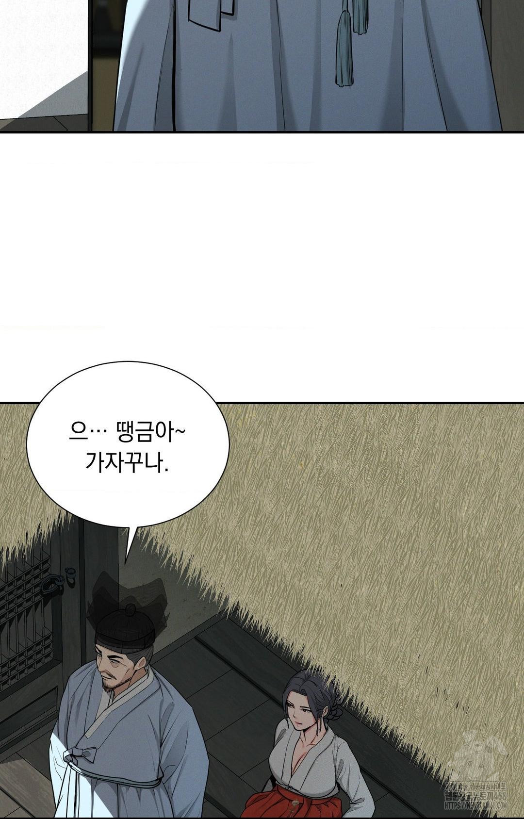 Yeoni of the Tavern Raw Chapter 2 Page 4