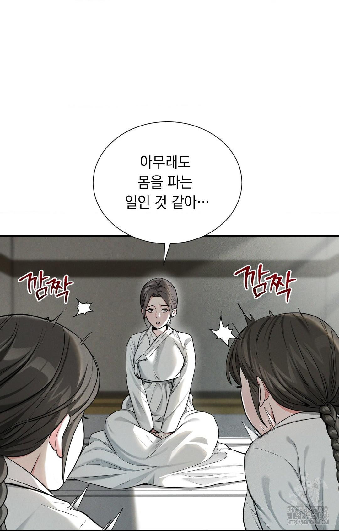 Yeoni of the Tavern Raw Chapter 2 Page 40