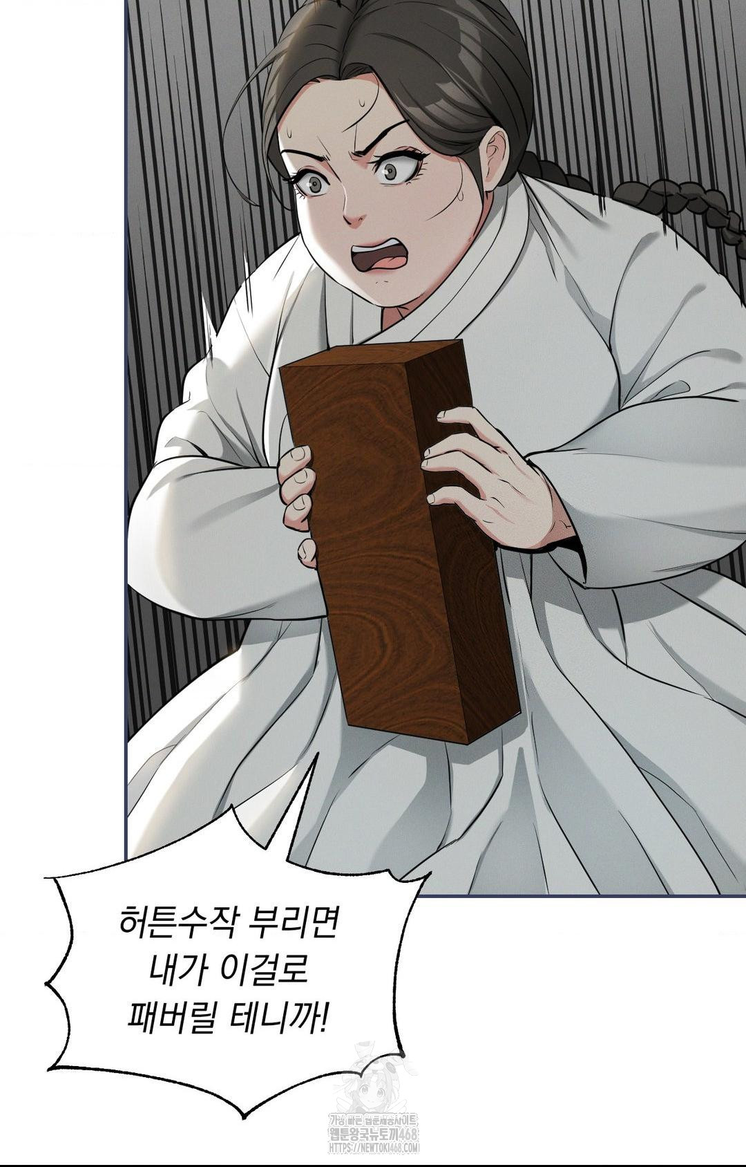 Yeoni of the Tavern Raw Chapter 2 Page 48