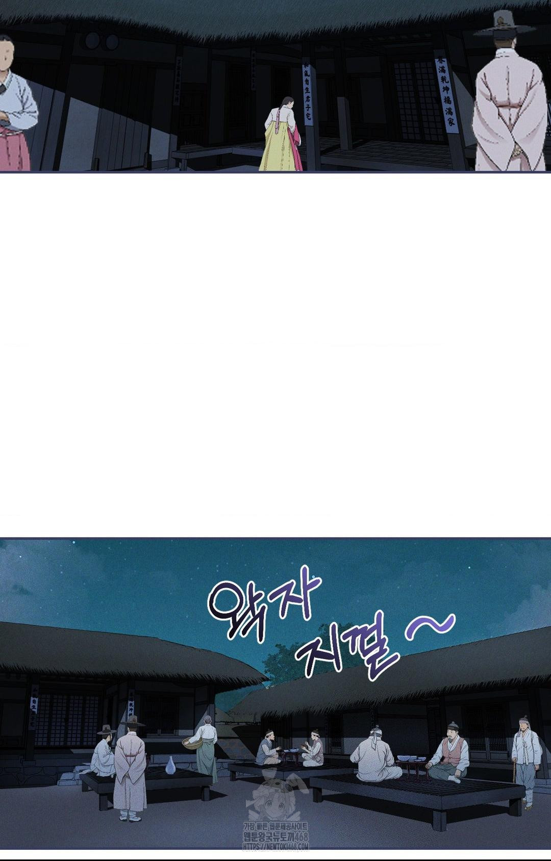 Yeoni of the Tavern Raw Chapter 2 Page 51