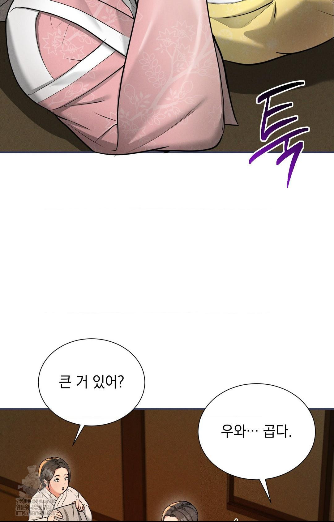 Yeoni of the Tavern Raw Chapter 2 Page 57