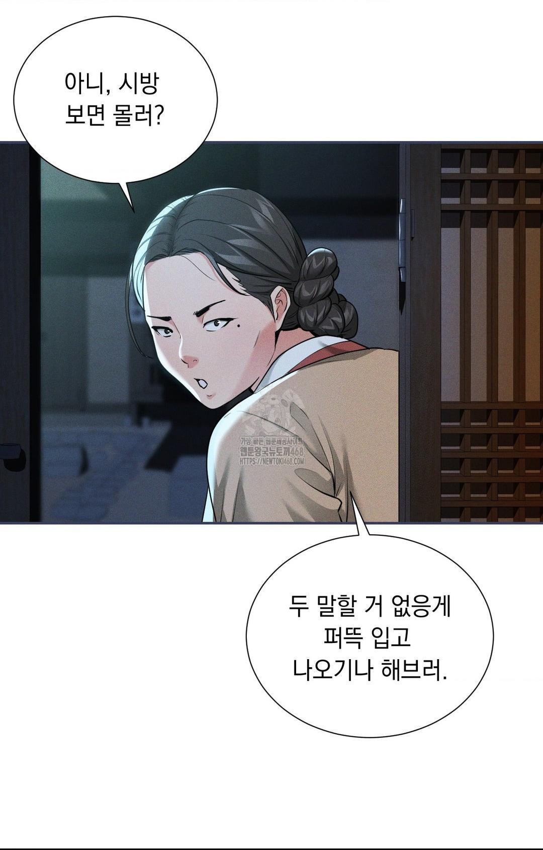 Yeoni of the Tavern Raw Chapter 2 Page 59