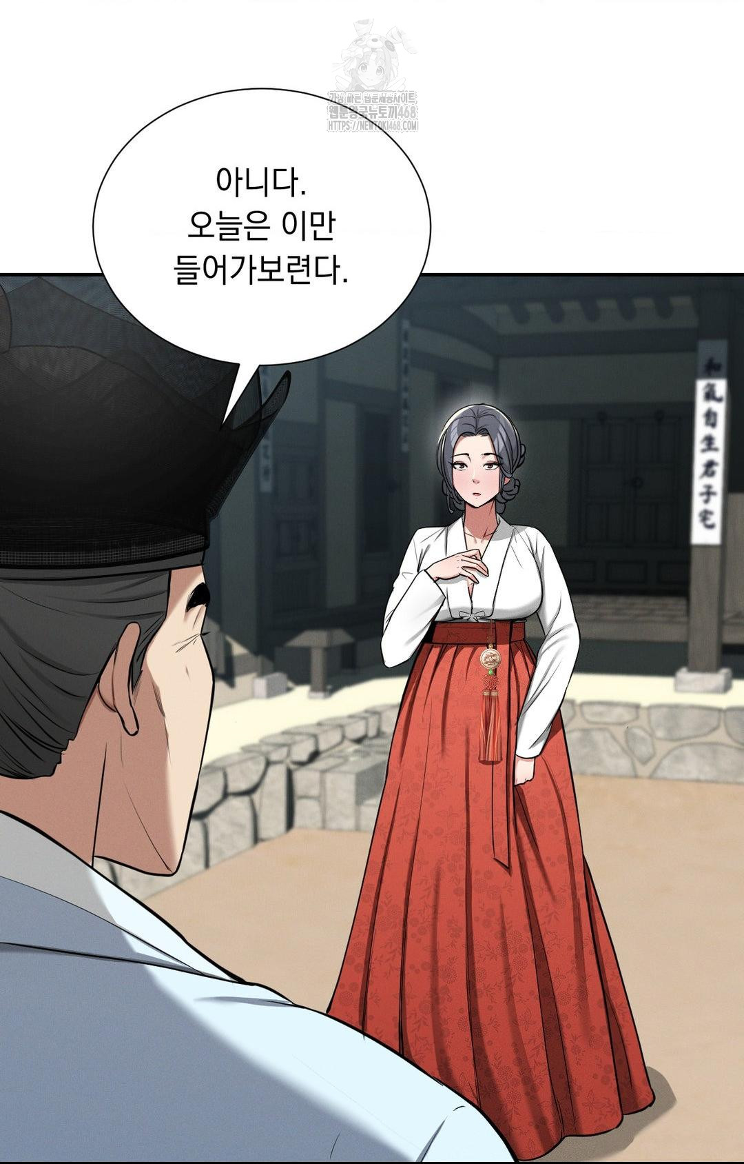 Yeoni of the Tavern Raw Chapter 2 Page 7