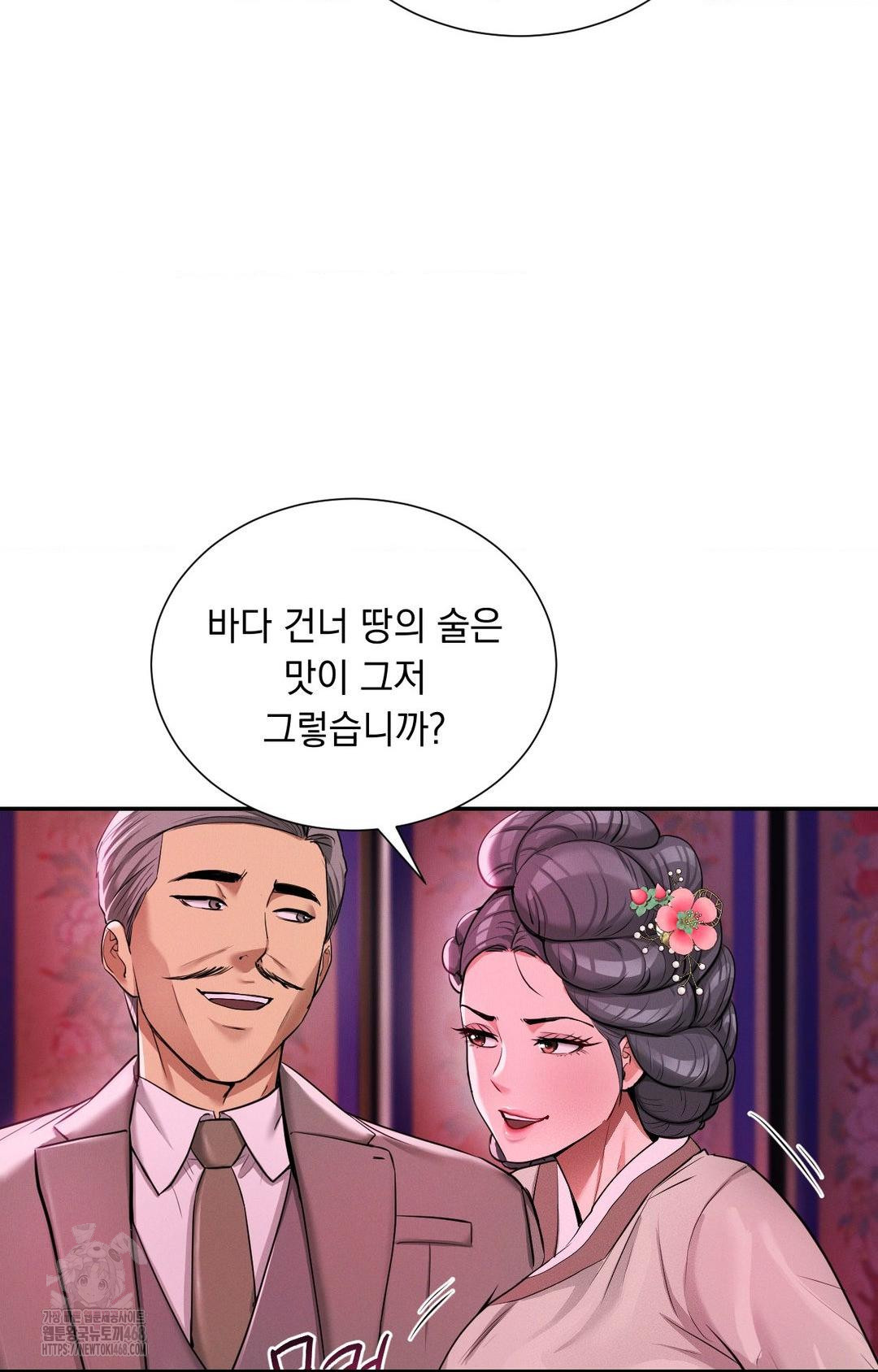 Yeoni of the Tavern Raw Chapter 2 Page 79
