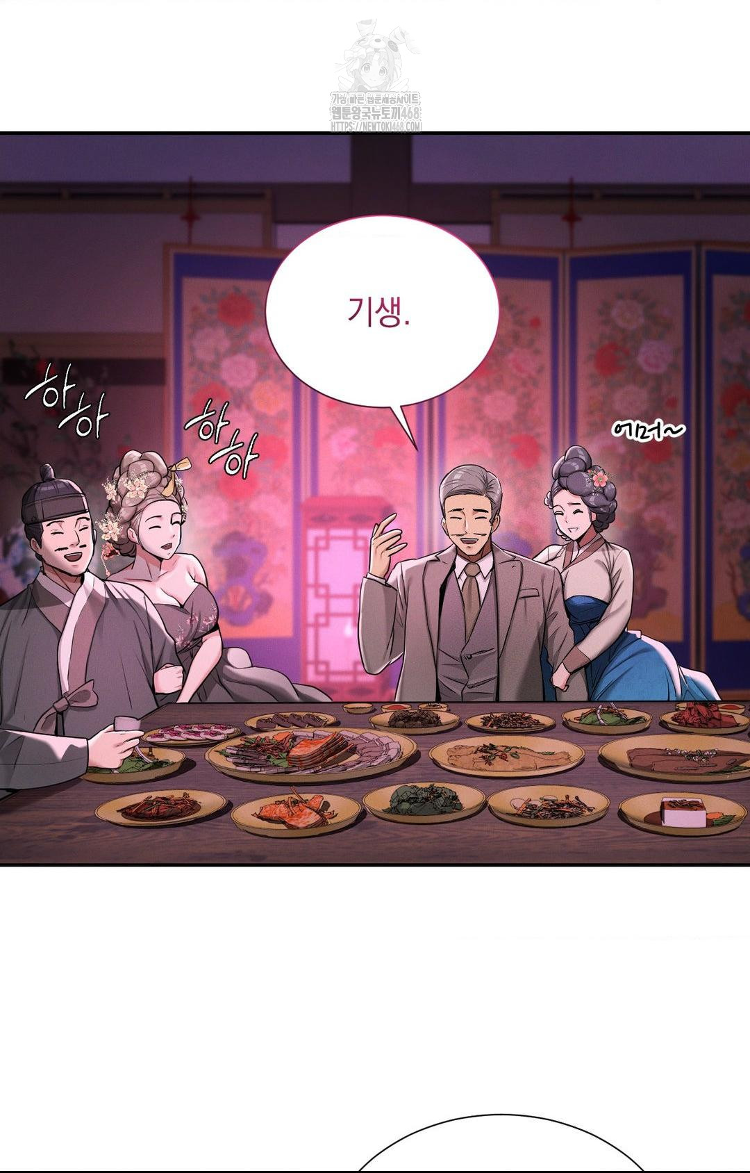 Yeoni of the Tavern Raw Chapter 2 Page 83
