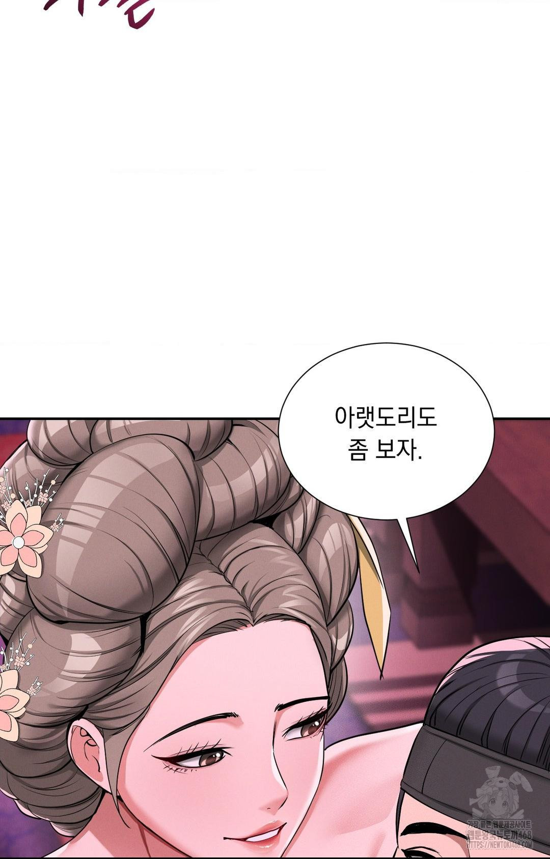 Yeoni of the Tavern Raw Chapter 2 Page 91