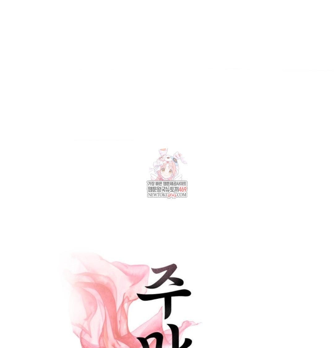 Yeoni of the Tavern Raw Chapter 20 Page 1