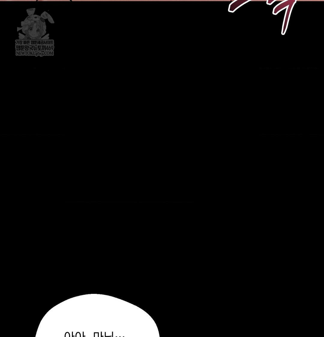 Yeoni of the Tavern Raw Chapter 20 Page 100