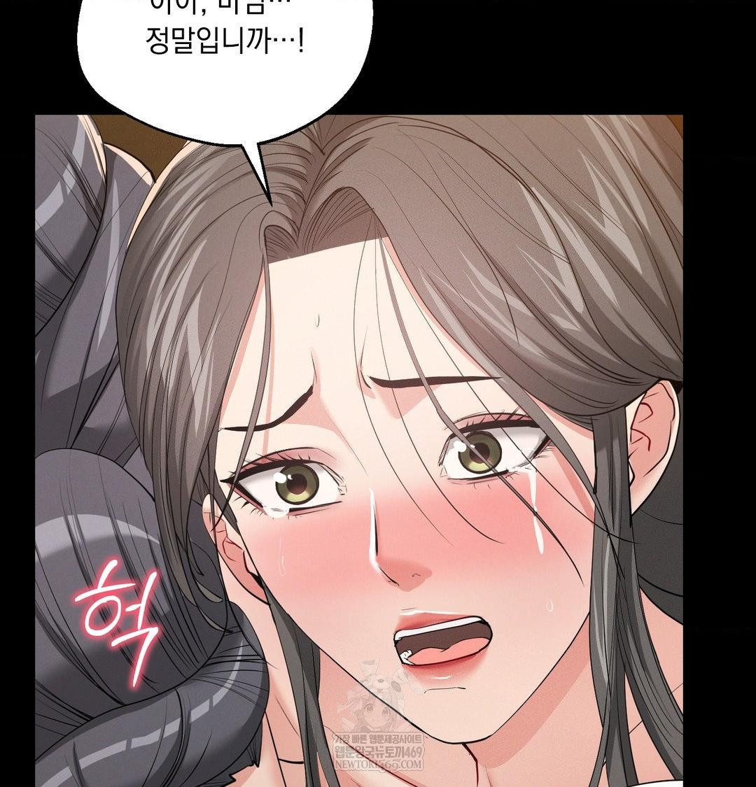 Yeoni of the Tavern Raw Chapter 20 Page 101