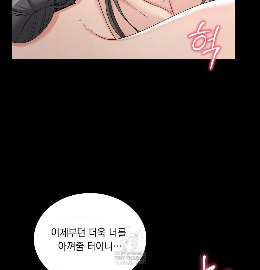 Yeoni of the Tavern Raw Chapter 20 Page 102