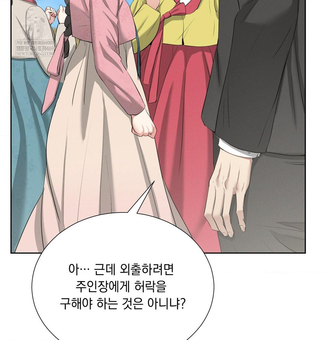 Yeoni of the Tavern Raw Chapter 20 Page 12