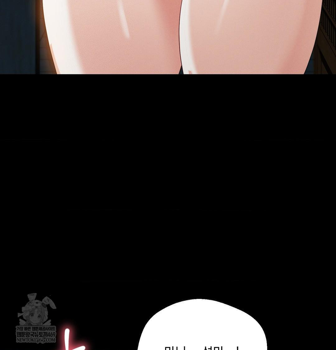 Yeoni of the Tavern Raw Chapter 20 Page 121