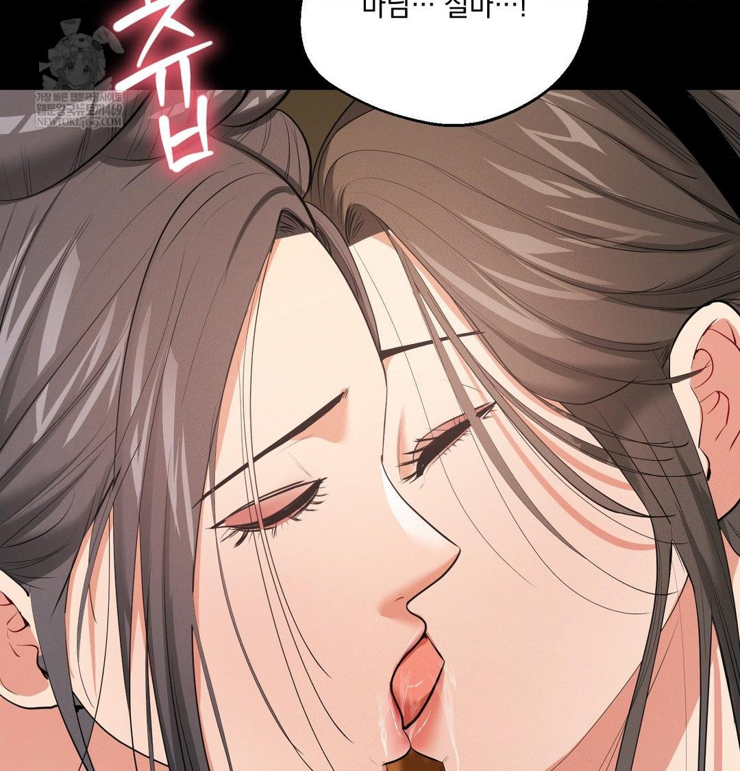 Yeoni of the Tavern Raw Chapter 20 Page 122