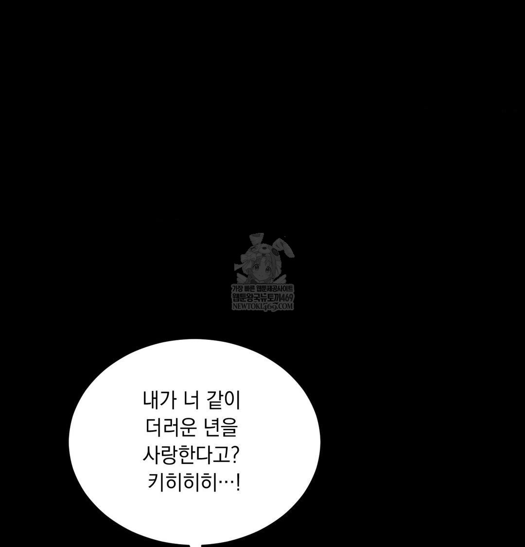 Yeoni of the Tavern Raw Chapter 20 Page 129