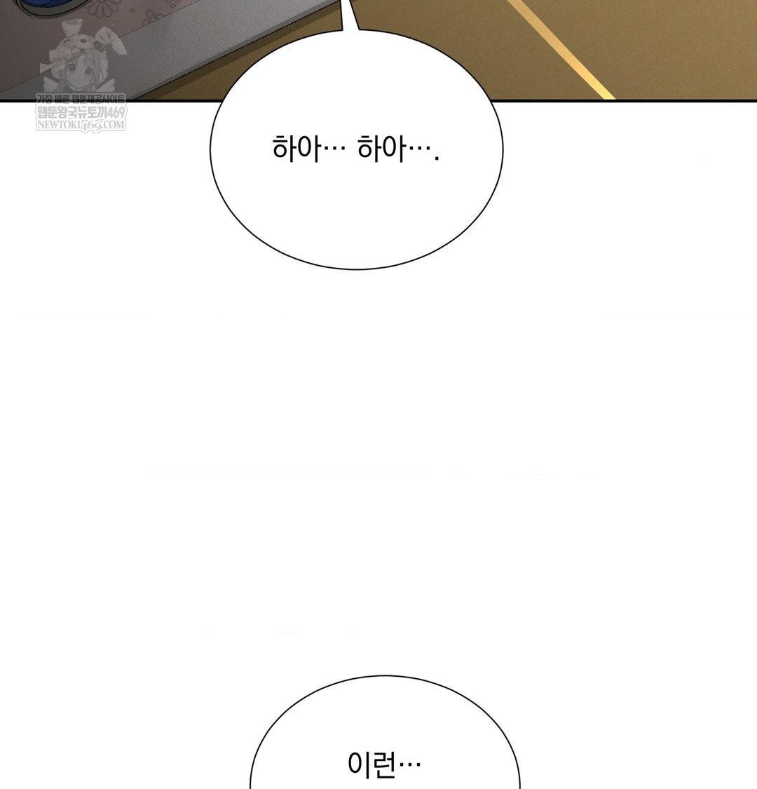 Yeoni of the Tavern Raw Chapter 20 Page 137