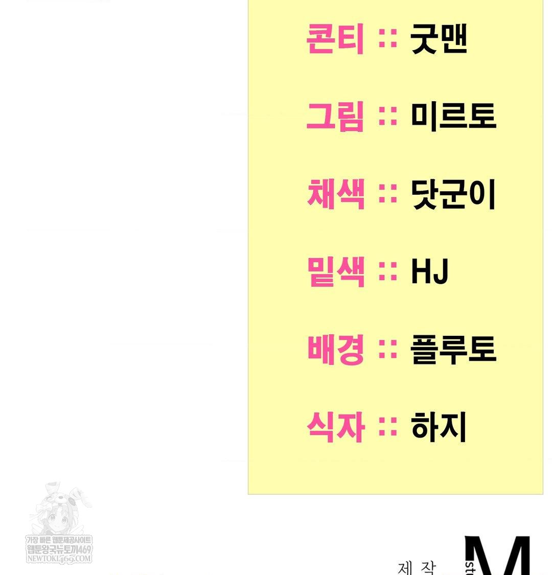 Yeoni of the Tavern Raw Chapter 20 Page 148