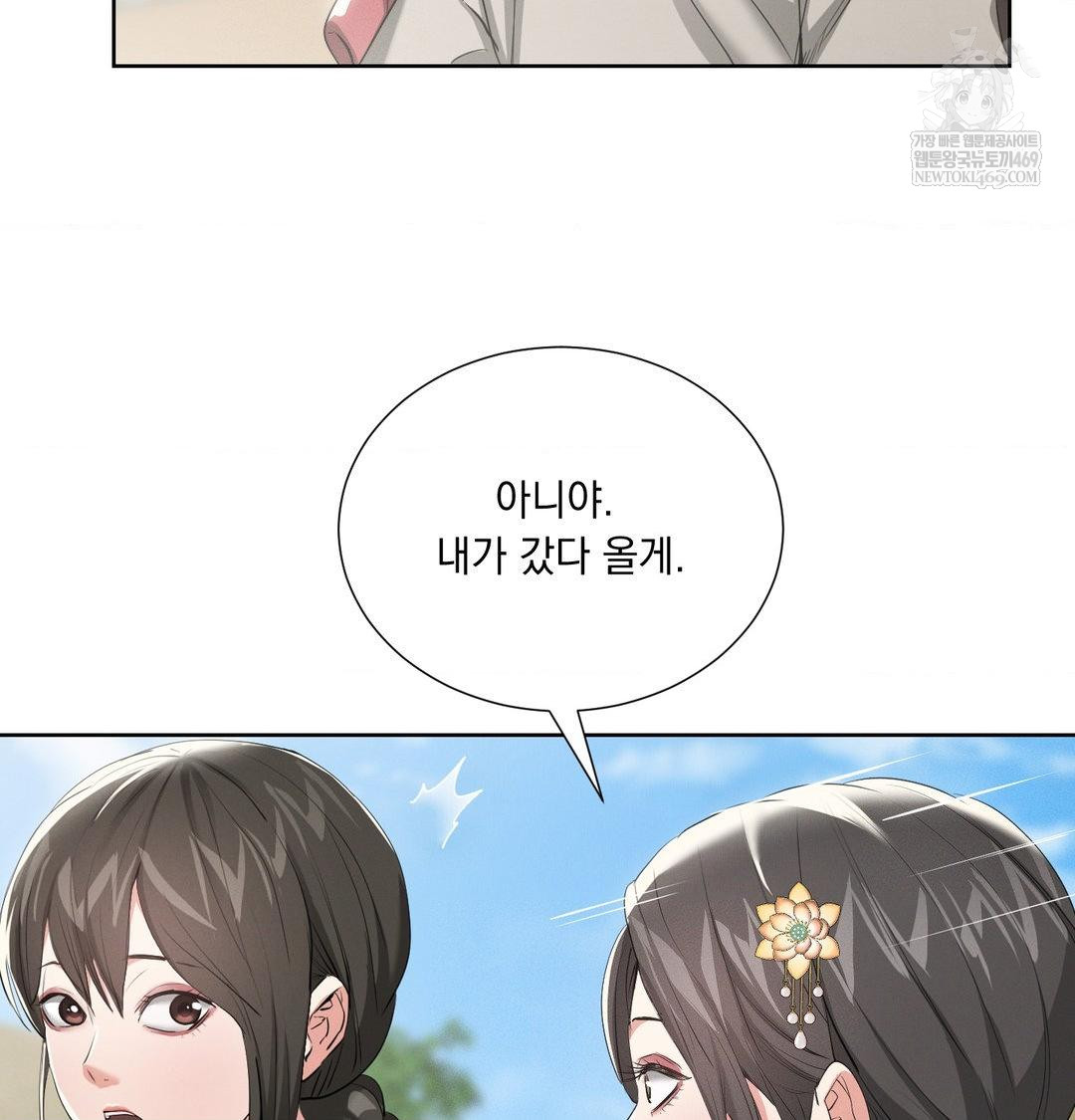 Yeoni of the Tavern Raw Chapter 20 Page 15