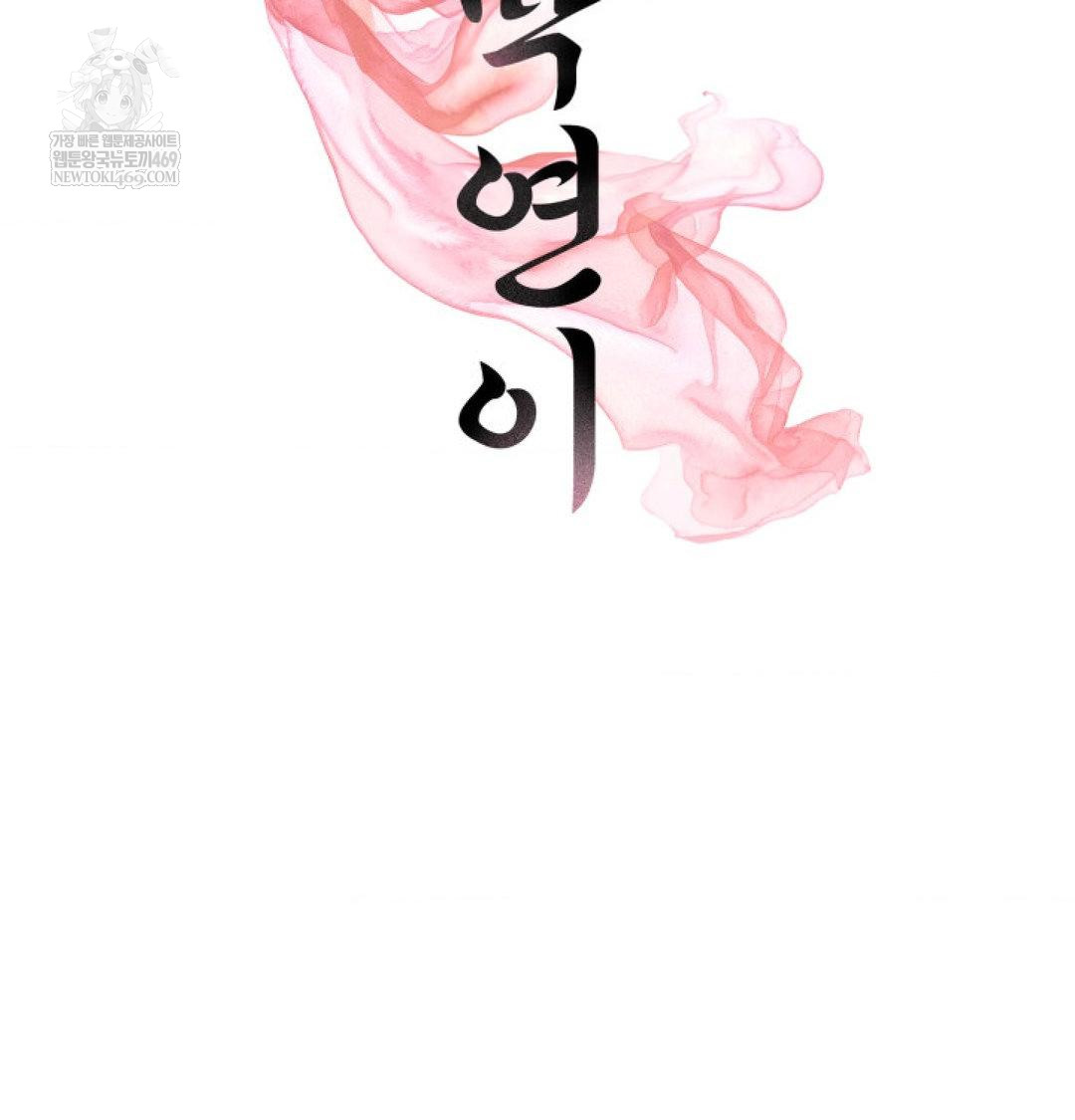 Yeoni of the Tavern Raw Chapter 20 Page 2