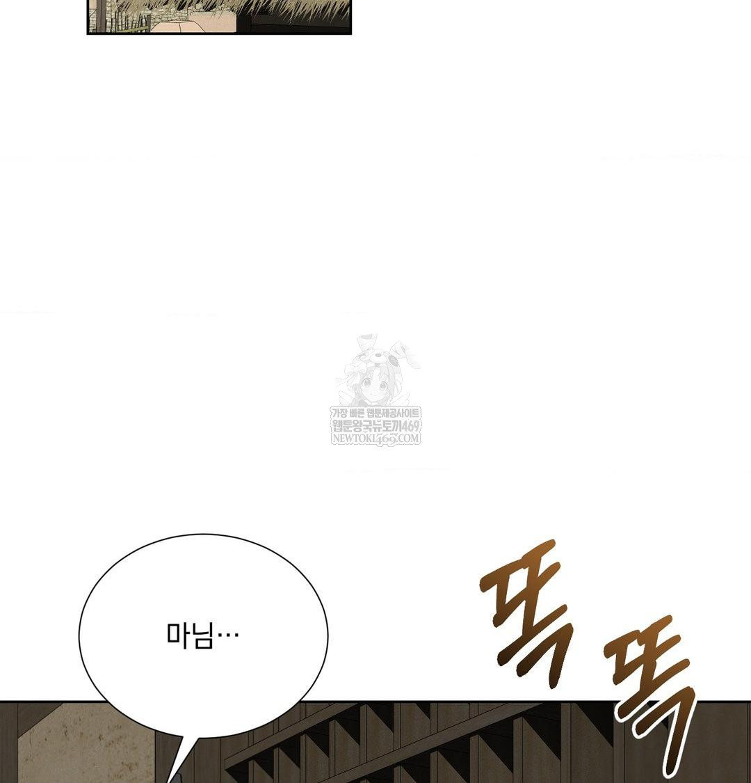 Yeoni of the Tavern Raw Chapter 20 Page 21
