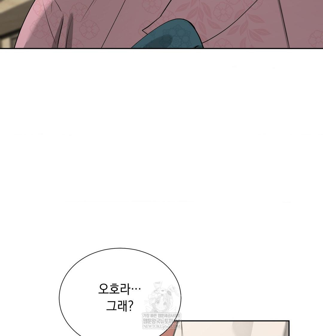 Yeoni of the Tavern Raw Chapter 20 Page 27