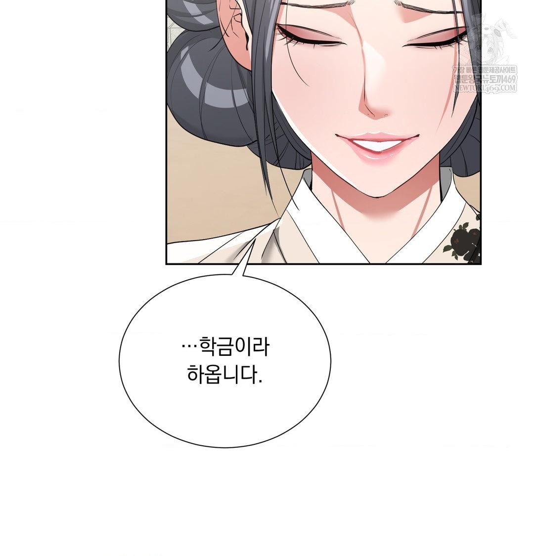 Yeoni of the Tavern Raw Chapter 20 Page 33