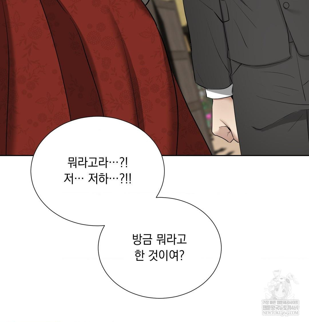 Yeoni of the Tavern Raw Chapter 20 Page 36