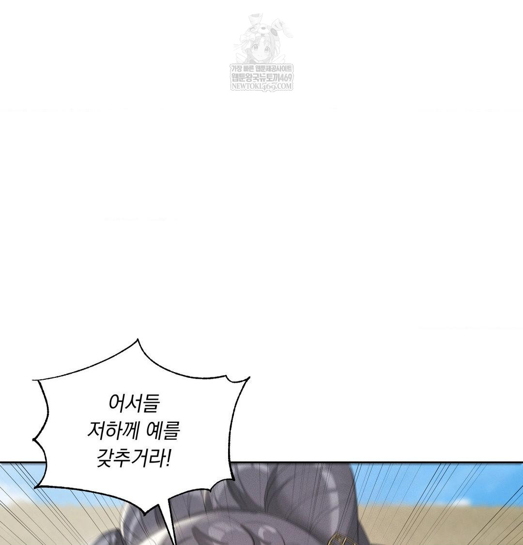 Yeoni of the Tavern Raw Chapter 20 Page 37