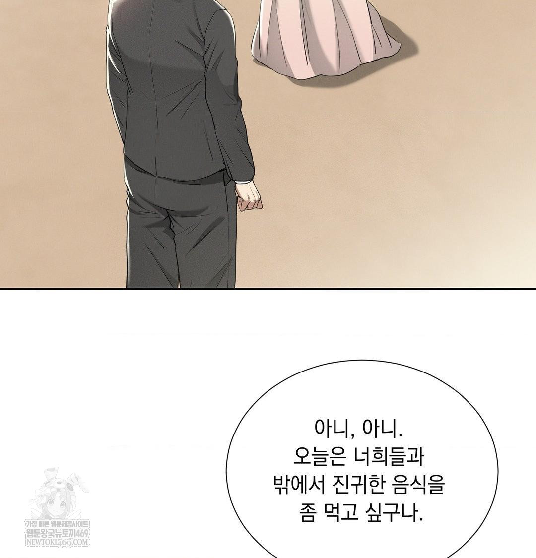 Yeoni of the Tavern Raw Chapter 20 Page 4