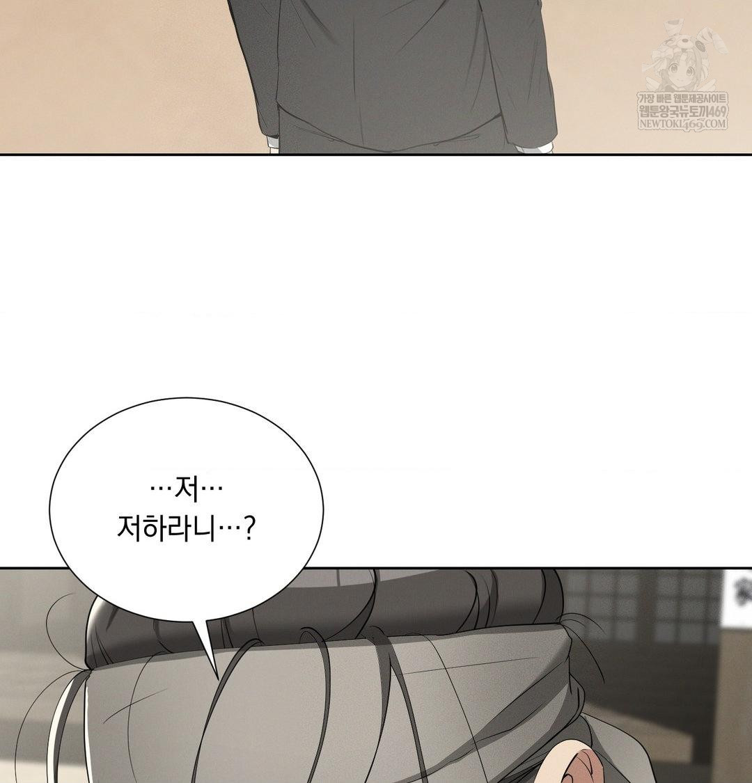 Yeoni of the Tavern Raw Chapter 20 Page 41