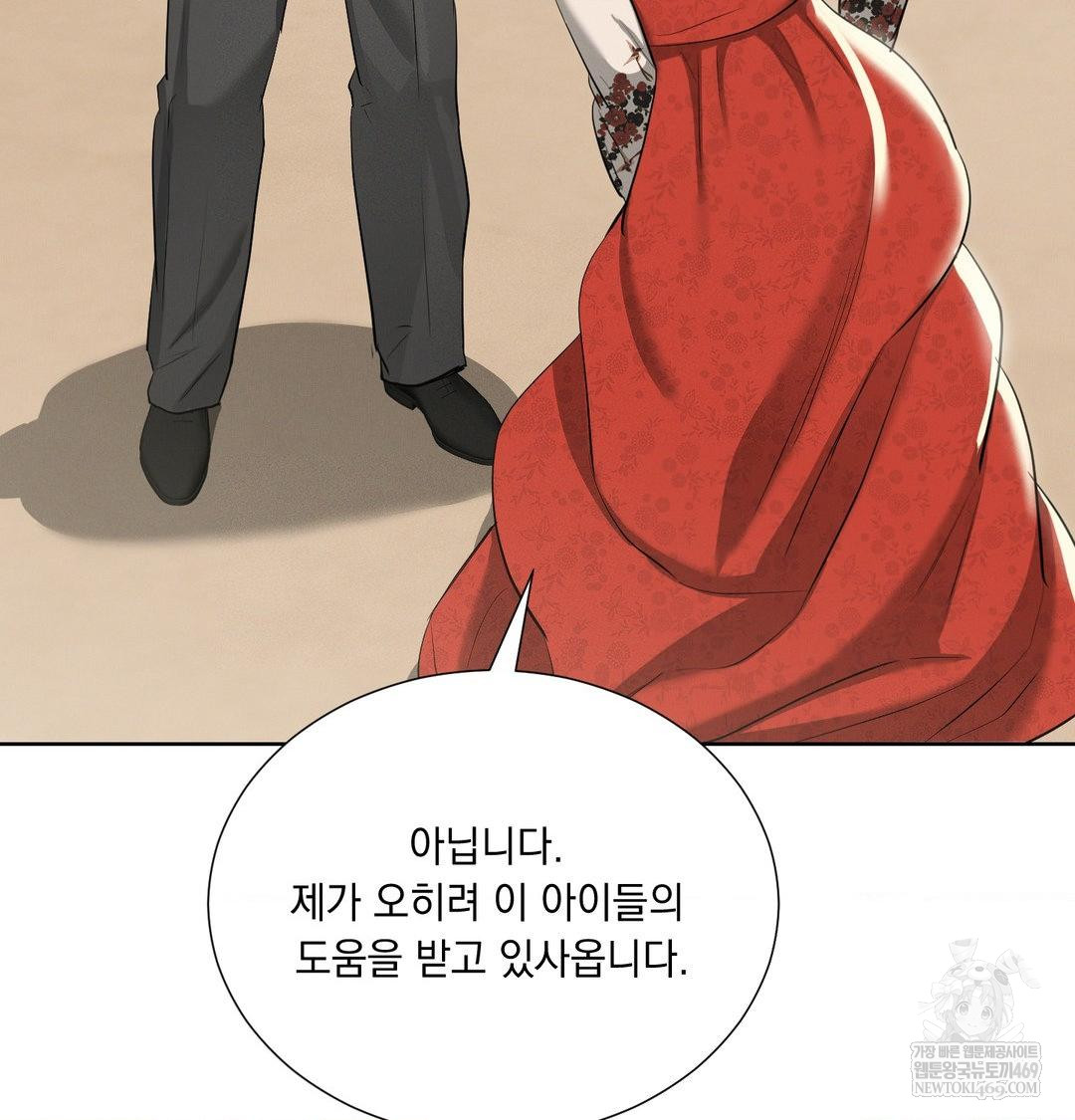 Yeoni of the Tavern Raw Chapter 20 Page 48