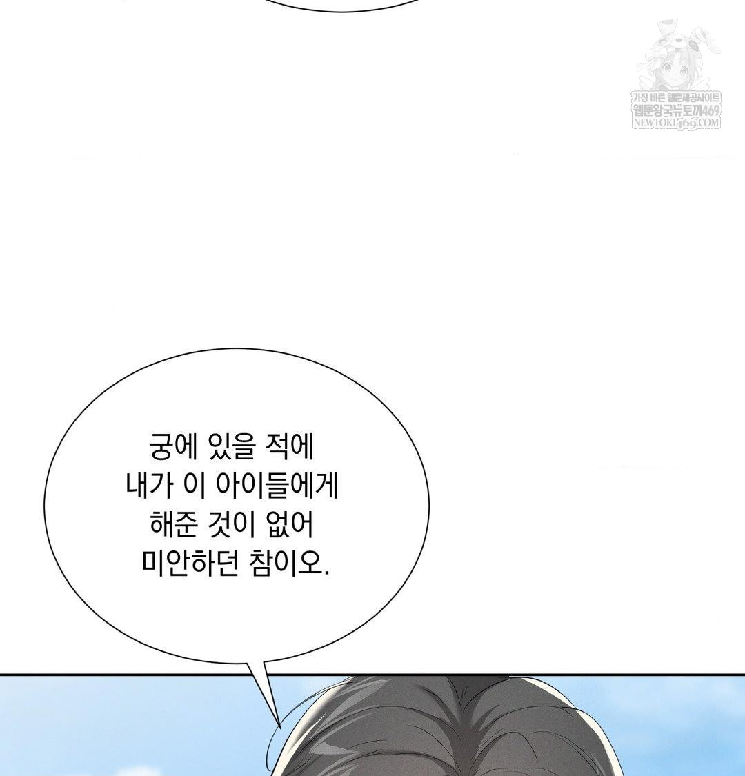 Yeoni of the Tavern Raw Chapter 20 Page 49