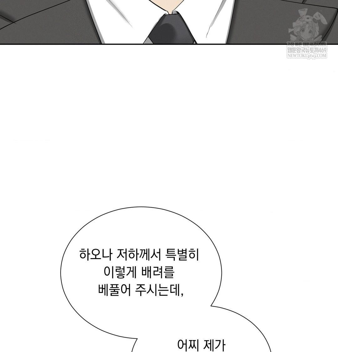 Yeoni of the Tavern Raw Chapter 20 Page 58