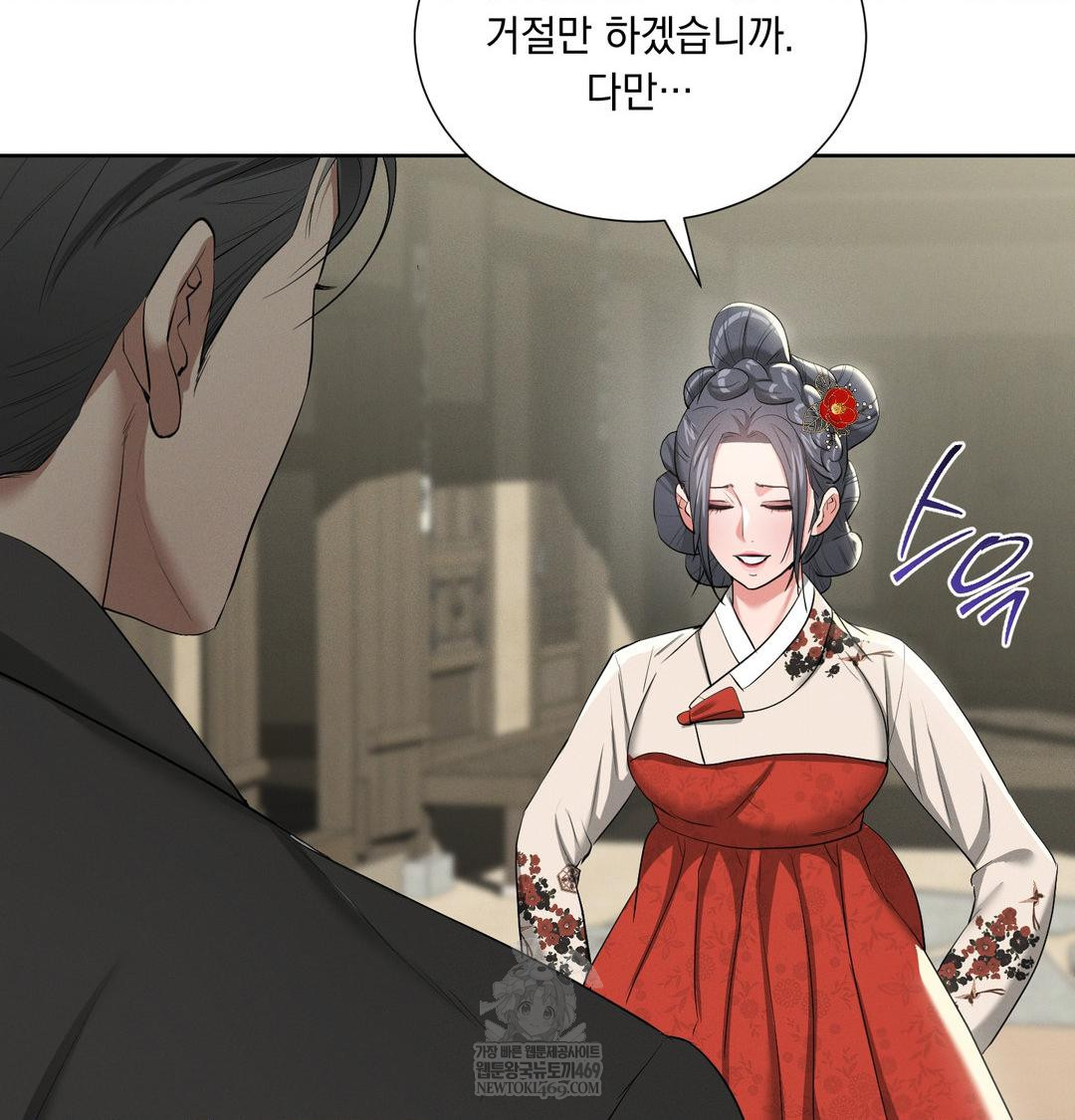 Yeoni of the Tavern Raw Chapter 20 Page 59