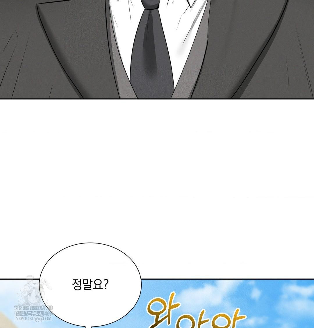 Yeoni of the Tavern Raw Chapter 20 Page 6