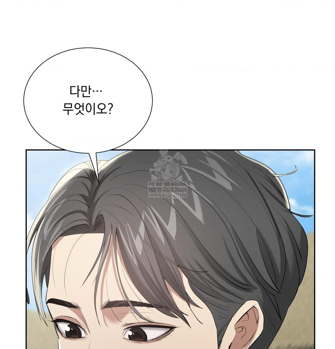 Yeoni of the Tavern Raw Chapter 20 Page 62