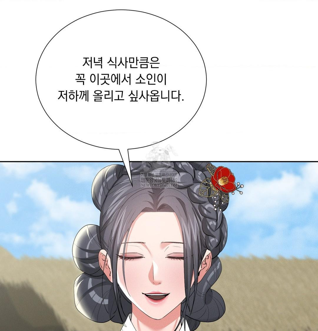 Yeoni of the Tavern Raw Chapter 20 Page 64