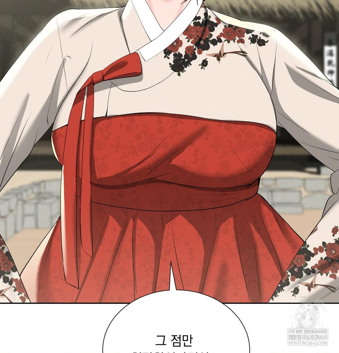 Yeoni of the Tavern Raw Chapter 20 Page 65