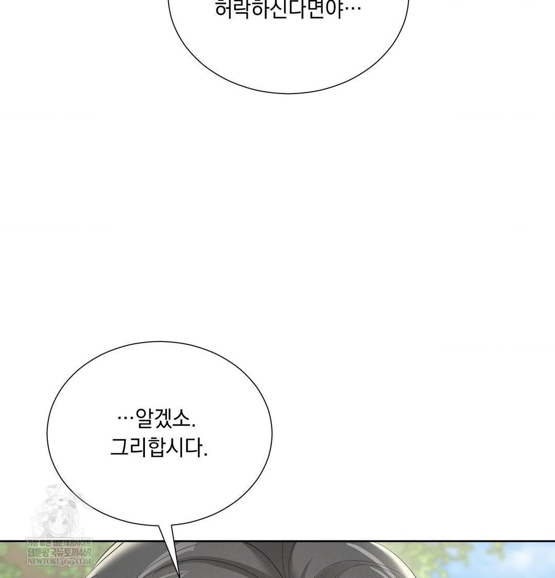 Yeoni of the Tavern Raw Chapter 20 Page 66