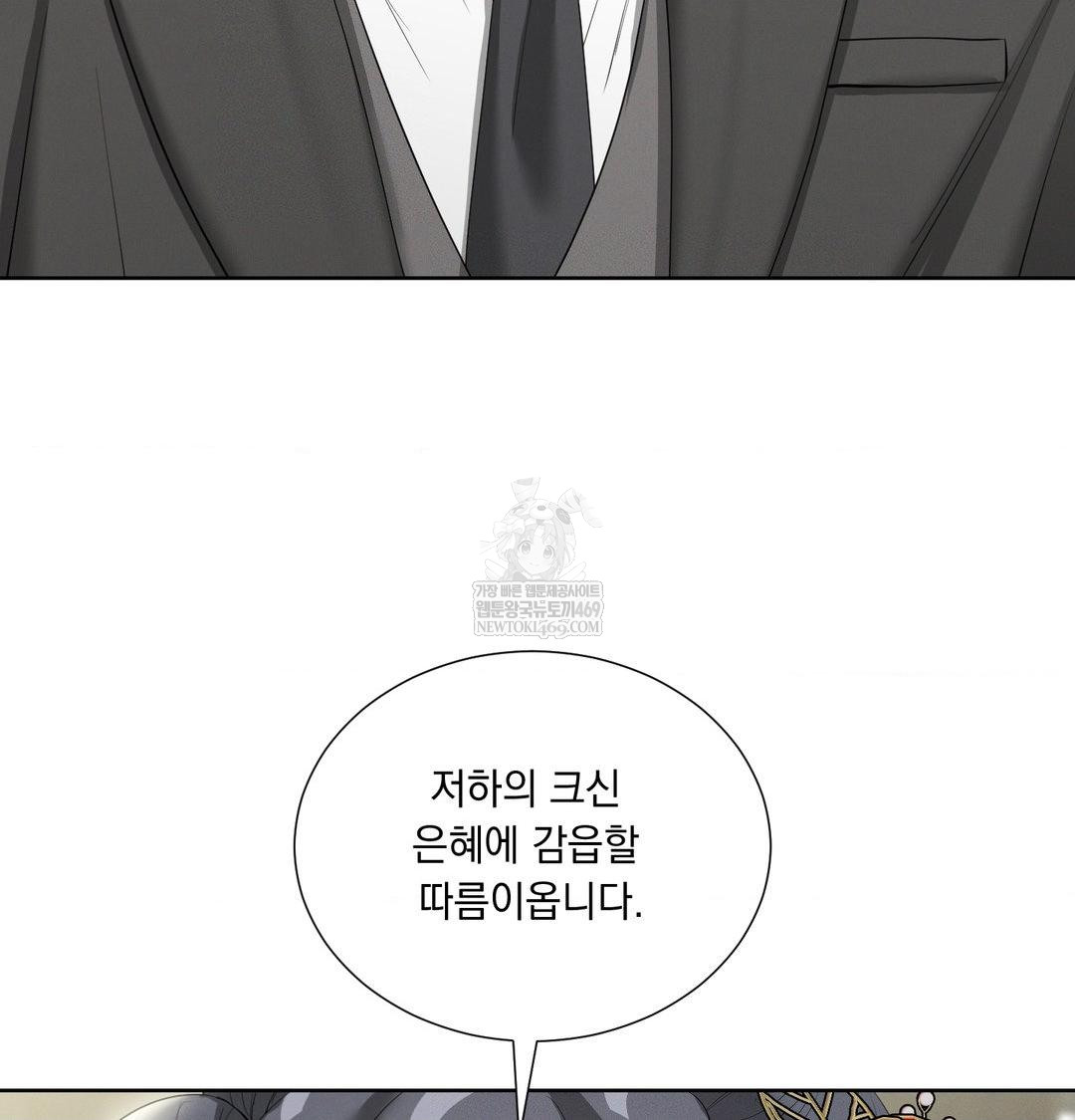 Yeoni of the Tavern Raw Chapter 20 Page 68
