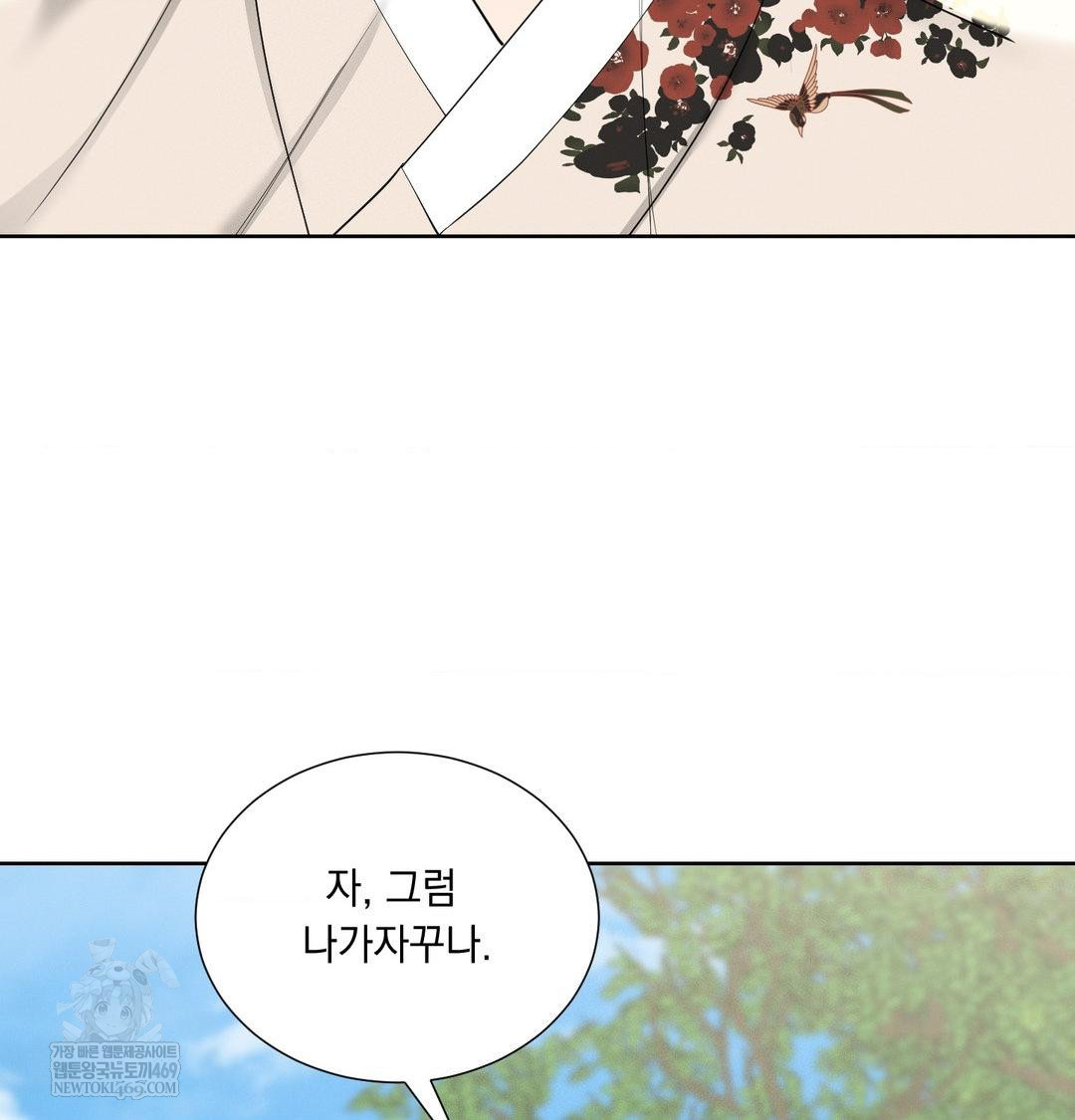 Yeoni of the Tavern Raw Chapter 20 Page 70