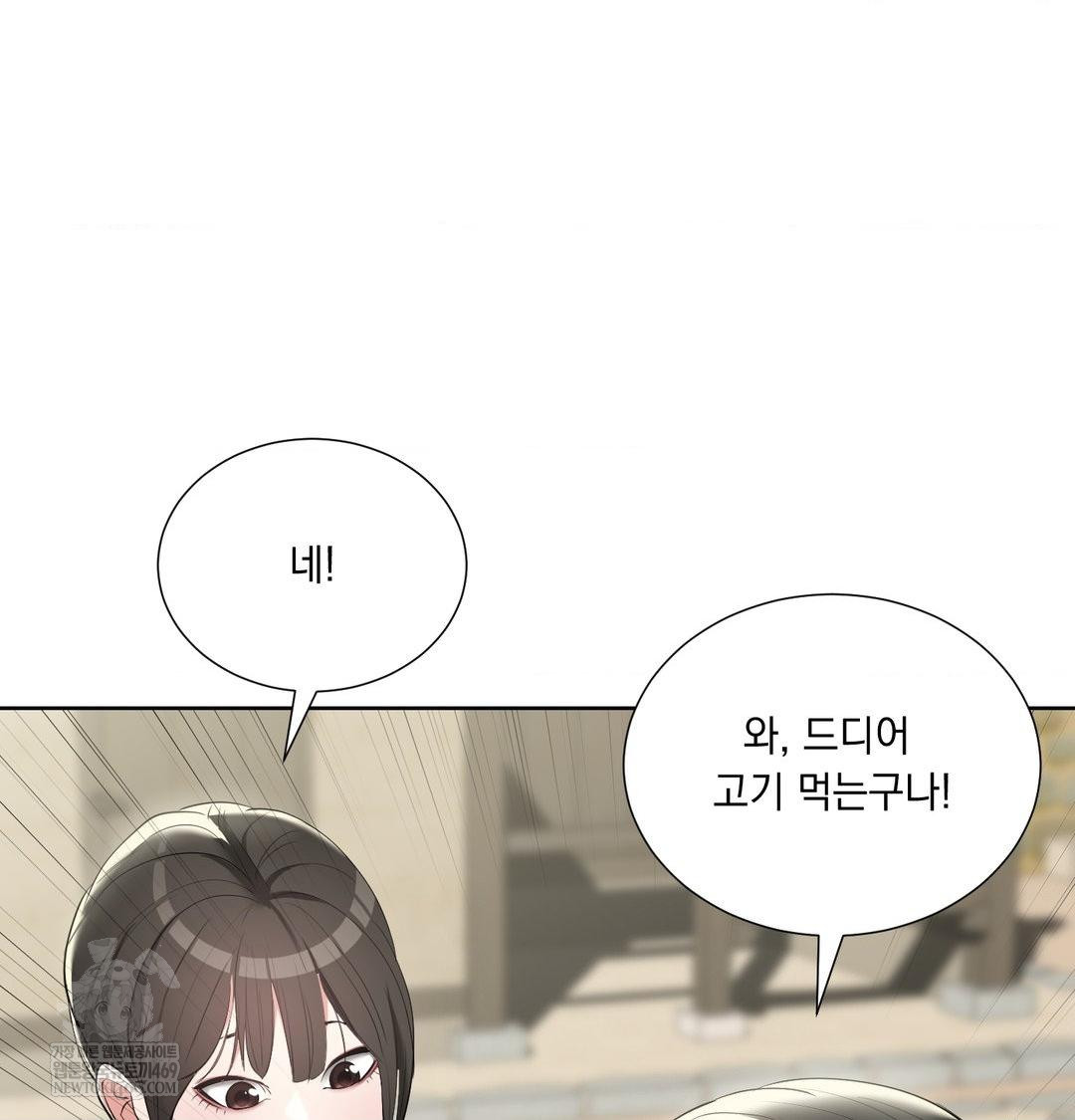 Yeoni of the Tavern Raw Chapter 20 Page 72