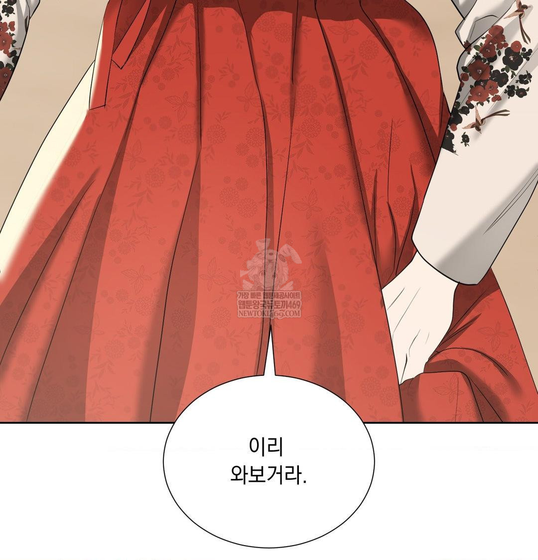Yeoni of the Tavern Raw Chapter 20 Page 78