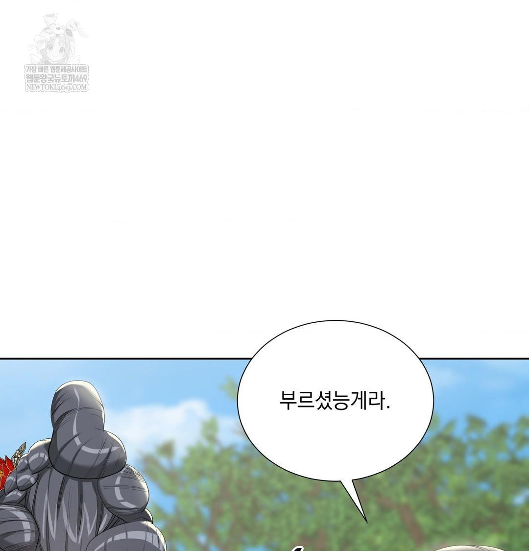 Yeoni of the Tavern Raw Chapter 20 Page 79