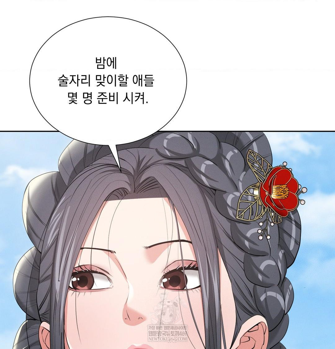 Yeoni of the Tavern Raw Chapter 20 Page 82