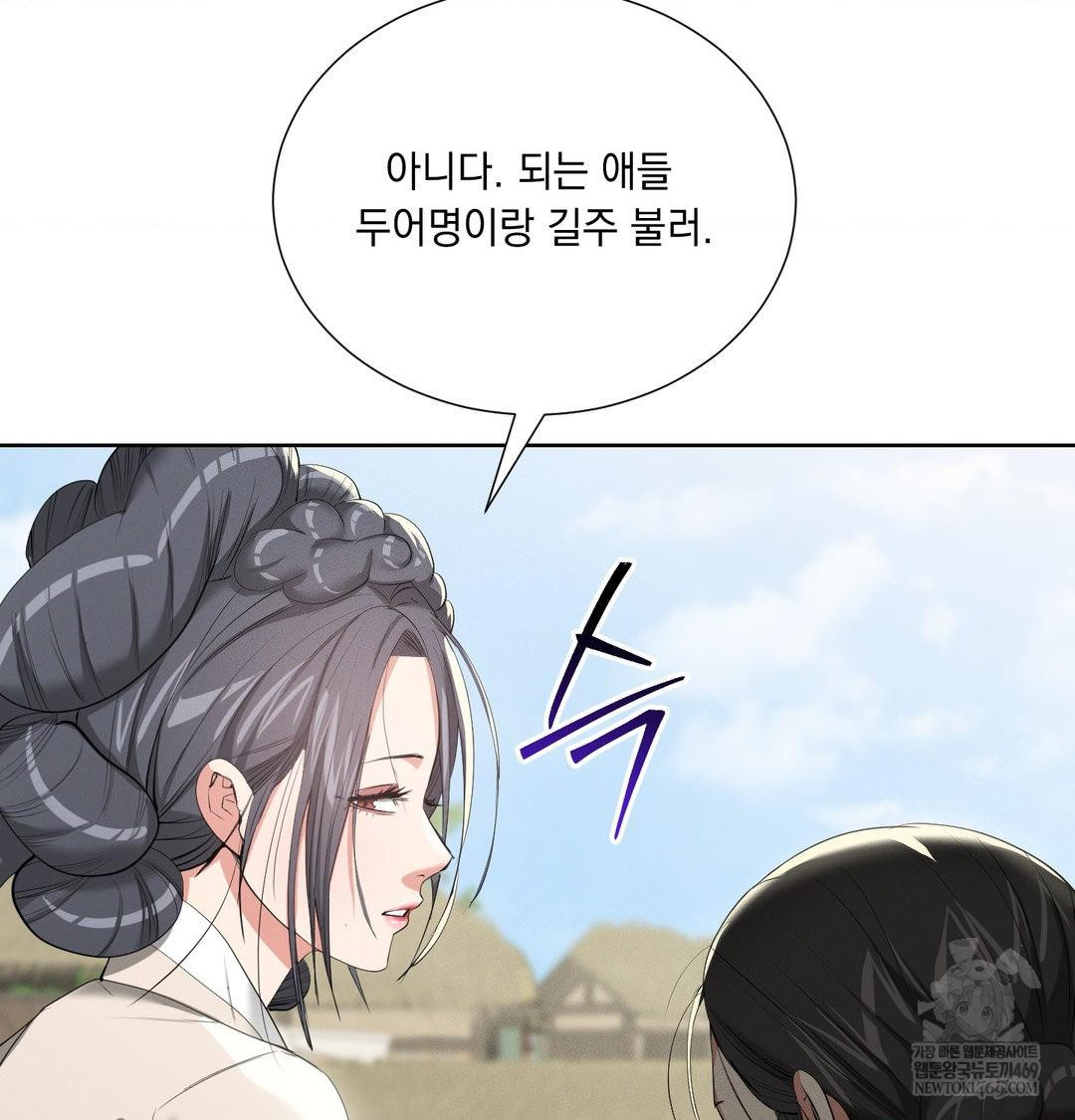 Yeoni of the Tavern Raw Chapter 20 Page 88