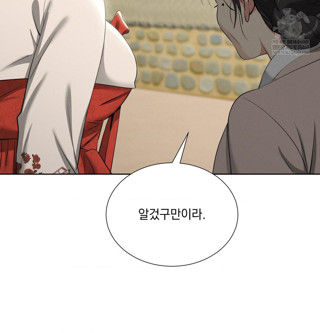 Yeoni of the Tavern Raw Chapter 20 Page 89